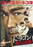 The Big Boss 27 x 40 Movie Poster - Japanese Style A