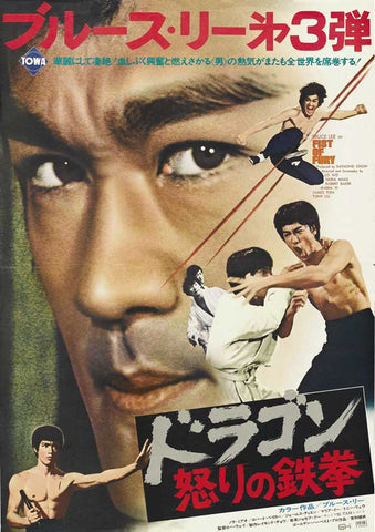 The Big Boss 27 x 40 Movie Poster - Japanese Style A