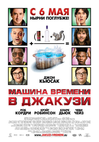 Hot Tub Time Machine 27 x 40 Movie Poster - Russian Style A