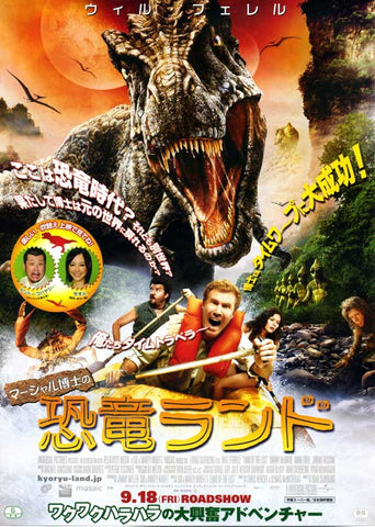 Land of the Lost 27 x 40 Movie Poster - Japanese Style A