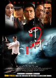 Ip Man 2 27 x 40 Movie Poster - Chinese Style H