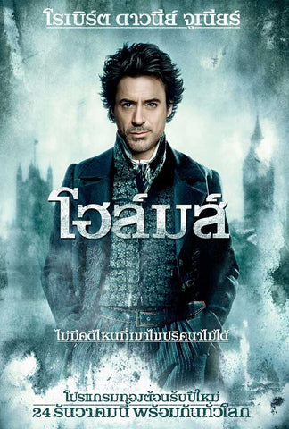 Sherlock Holmes 11 x 17 Movie Poster Thai - Style C