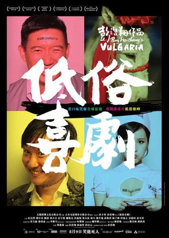 Vulgaria Movie Poster Print