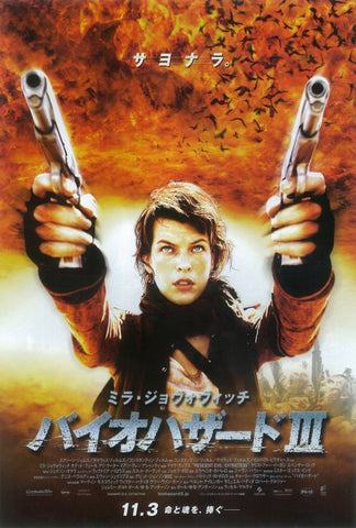 Resident Evil: Extinction 27 x 40 Movie Poster - Japanese Style B