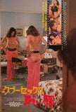 Taboo - The Ultimate Sin 27 x 40 Movie Poster - Japanese Style A