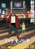 The Boy and the Beast 27 x 40 Movie Poster - Japanese Style A