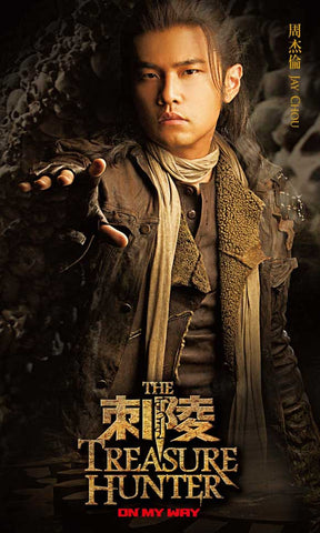 The Treasure Hunter 11 x 17 Movie Poster - Taiwanese Style D