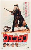 Once Upon a Time in the West 27 x 40 Movie Poster - Japanese Style A