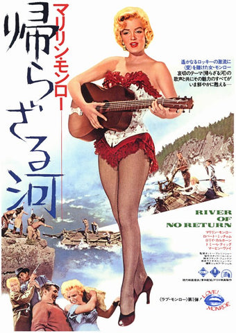 River of No Return 11 x 17 Poster - Foreign - Style A
