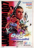 Never Say Never Again 11 x 17 Poster - Foreign - Style A