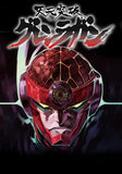Tengen toppa gurren lagann (TV) 11 x 17 TV Poster - Japanese Style F