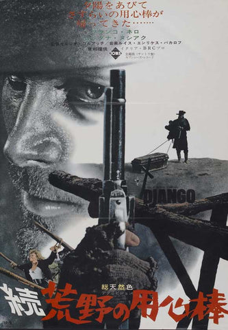 Django 11 x 17 Movie Poster - Japanese Style A