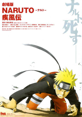 Gekijô ban naruto: Shippûden 27 x 40 Movie Poster - Japanese Style A
