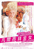 Marie Antoinette 11 x 17 Movie Poster - Taiwanese Style A