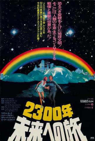 Logan's Run 27 x 40 Movie Poster - Japanese Style A