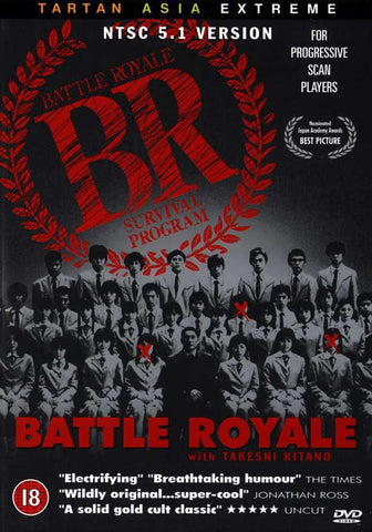 Battle Royale 11 x 17 Movie Poster - UK Style B