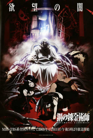 Fullmetal Alchemist (TV) 11 x 14 TV Poster - Japanese Style C