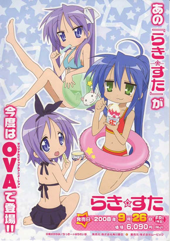 Lucky Star (TV) 11 x 17 TV Poster - Japanese Style C