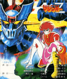 Mazinger Z vs. Doctor Hell 27 x 40 Movie Poster - Japanese Style A