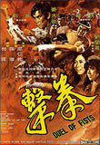 Duel of Fists 11 x 17 Movie Poster - Hong Kong Style A