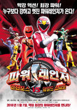 Power Rangers Zeo vs. the Machine Empire 11 x 17 Movie Poster - Korean Style A