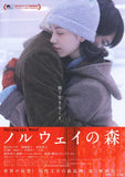 Norwegian Wood 27 x 40 Movie Poster - Korean Style A