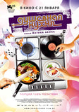 Soul Kitchen 27 x 40 Movie Poster - Russian Style A