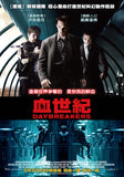 Daybreakers 11 x 17 Movie Poster - Taiwanese Style A