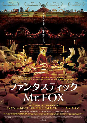 Fantastic Mr. Fox 27 x 40 Movie Poster - Japanese Style A