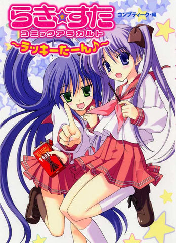Lucky Star (TV) 11 x 17 TV Poster - Japanese Style E