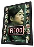 R100 11 x 17 Movie Poster - Japanese Style A - in Deluxe Aluminum Frame