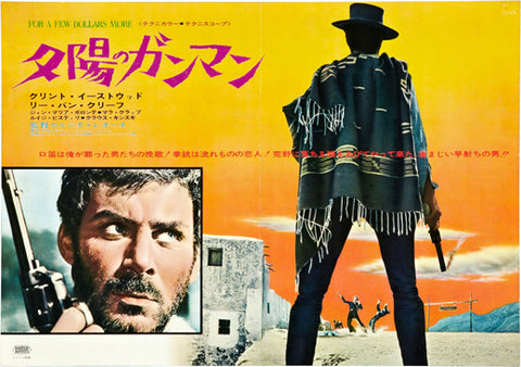 For a Few Dollars More 22 x 28 Movie Poster - Japanese Style A