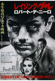 Raging Bull 27 x 40 Movie Poster - Japanese Style A