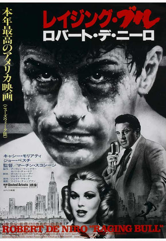 Raging Bull 27 x 40 Movie Poster - Japanese Style A