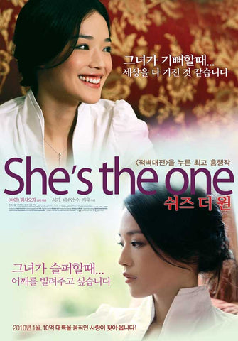 If You Are the One 27 x 40 Movie Poster - Korean Style A