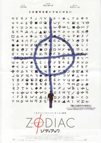 Zodiac 11 x 17 Movie Poster - Japanese Style B