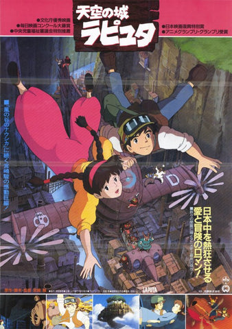Laputa: Castle in the Sky 11 x 17 Movie Poster - Style B