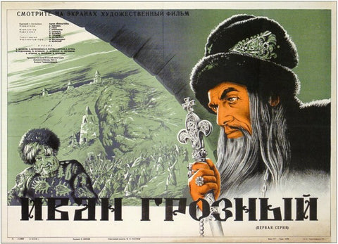 Ivan the Terrible - Part I 11 x 17 Poster - Foreign - Style A