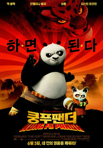 Kung Fu Panda 27 x 40 Movie Poster - Korean Style B