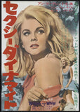Kitten With a Whip 27 x 40 Movie Poster - Japanese Style A