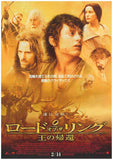 Lord of the Rings: The Return of the King 27 x 40 Movie Poster - Japanese Style A