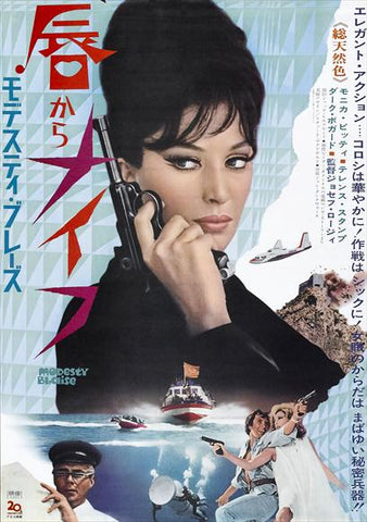 Modesty Blaise 27 x 40 Movie Poster - Japanese Style A