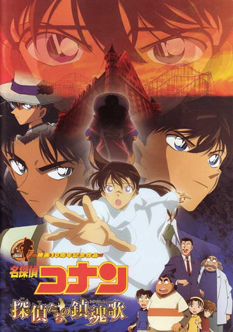 Detective Conan: The Private Eyes Requiem 27 x 40 Movie Poster - Japanese Style A